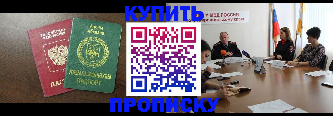 прописка в квартире в Котово