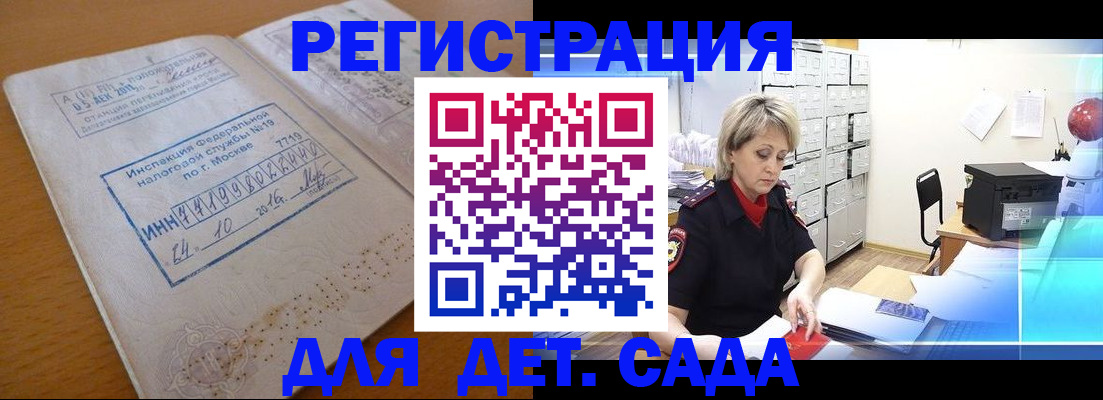 временная регистрация в квартире в Котово