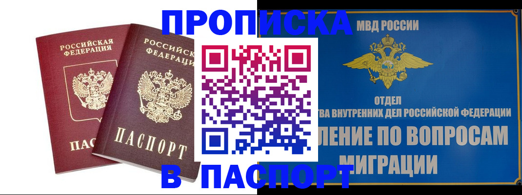 временная регистрация госуслуги в Котово